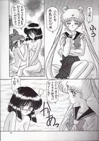 [Bousou!! Fuhatsu-dan (Takai Biki)] Hametsu no Hi (Sailor Moon)