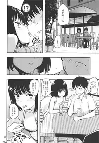 (COMIC1☆12) [AMAYADORI+ (Harenochiame)] Rinze HACKS (Reco Love)