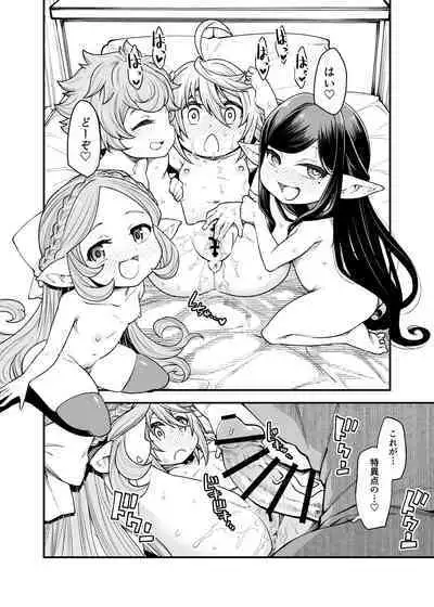 Gen Paro Harvin Harem Apart Wamdus Raihou Hen