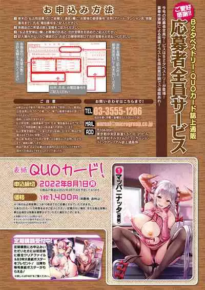 COMIC Unreal 2022-04 Vol.96