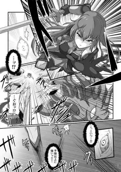 王国騎士は触手に搾乳されて絶頂する