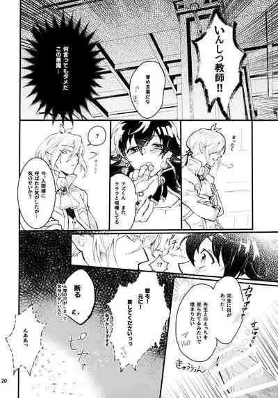 [Daidokoro no Sumikko (Sponge)] Sweet Trap (Mairimashita! Iruma-kun)