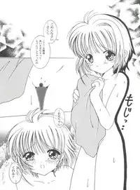 [Anthology] Tomoeda Gakuen File 2 (Card Captor Sakura)