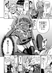 COMIC Shitsurakuten 2018-07 [Digital]