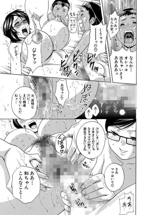 Cyberia Maniacs Hitozuma Juurin Collection Vol.2