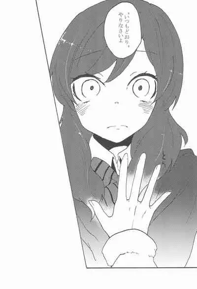 Watashi no Akai Bara no Hime