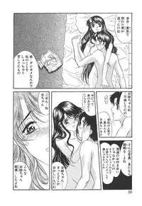 [Amayumi] PROGRAM RING