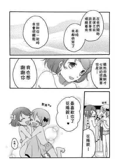 Tanpopo Reversi | Dandelion Reversi