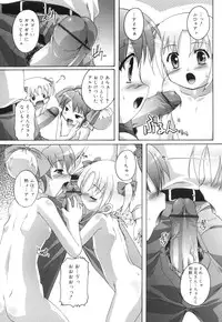 [Takase You] Puchi Fechi H