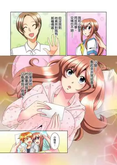 [Mima] Kon Nani Bikubiku Shiteru no ni… Shi nai no? - Ofuro de! Heya de! Living demo!? Aniki no Yome ni Iji rarete…- | 明明你的弟弟挺成這樣….還不上嗎？～在浴室！在房間！在客廳也是!?被老哥的妻子不斷地玩弄… Ch.1-14 [Chinese]