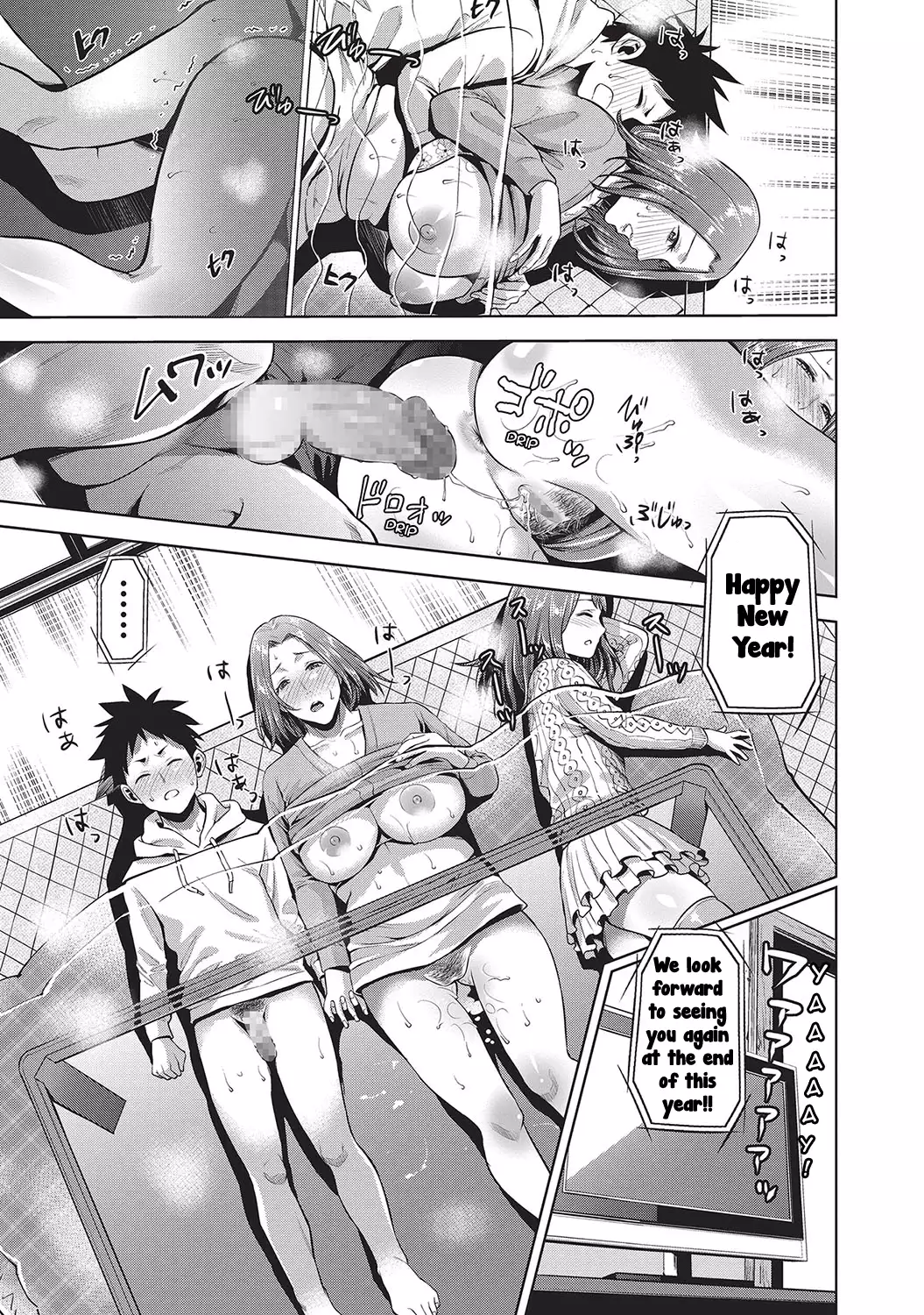 Kin ga shin'nen | A New Year's Taboo