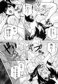 [Branshea] Milk Dorei | Milk Slave