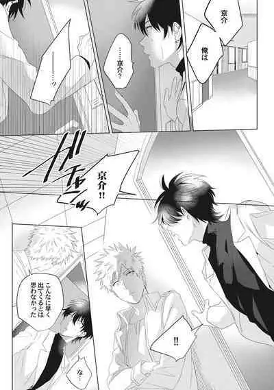 Ore o Mite. - I want you to see me.