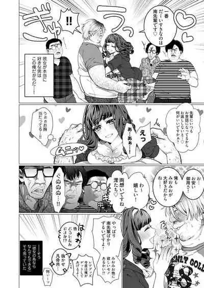 OtaCir no Hime Saimin Choukyou NTR Keikaku 1