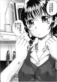 [Arai Araya] Simin Imouto Chitai [Chinese]