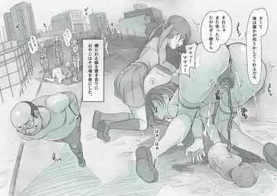 [裏イヌ亭 (くろ犬)] 強姦許可書