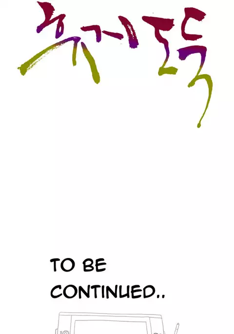 Tissue Thieves Ch.1-17