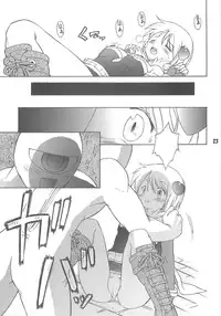 [Prime-F] Heartfull Alchemist (RO)