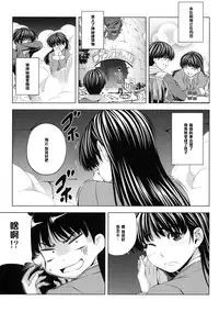 (COMIC1☆4) [Kirin no Chisato (Chisato Kirin)] H1+ (Amagami) [Chinese] [黑条汉化]