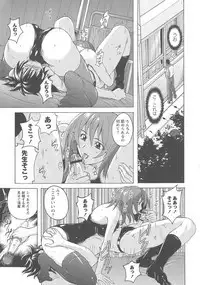 Micchaku Seiheki Pitapita Kyouei Mizugi Selection