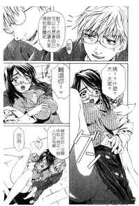 [Nakamura Uzuki] Iseiai Hakusho - Heterosexuality 1 [Chinese]