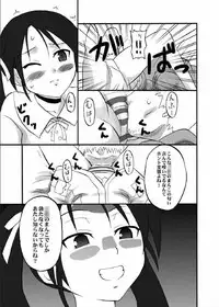 (C74) [Oldwiseman (Saizuka Mio)] Shirikoki Witches (Strike Witches)