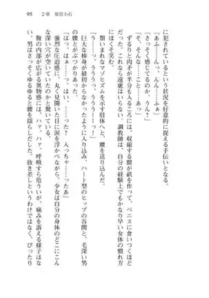 Shishunki na Adam 8 Changing world