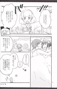 [Niratama (Sekihara, Hiroto)] Ultra Happy End (Smile Precure!)