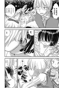 (C80) [Zuukoku Shoukai (Amano Ribbon)] Mix Ribbon 19 (Ikoku Meiro no Croisee)