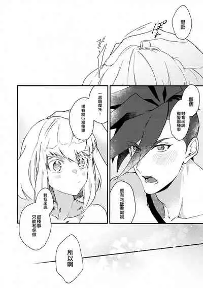 I Love You Domannaka 丨 我愛你 打心底