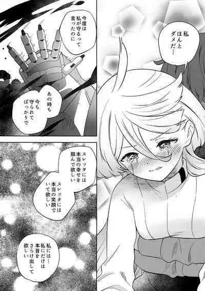 Kienai Ato, Egao No Riyuu, Onaka Ga Suite.