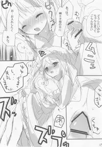 (COMIC1☆2) [gallop (shige)] Touhou Suinechou (Touhou Project)