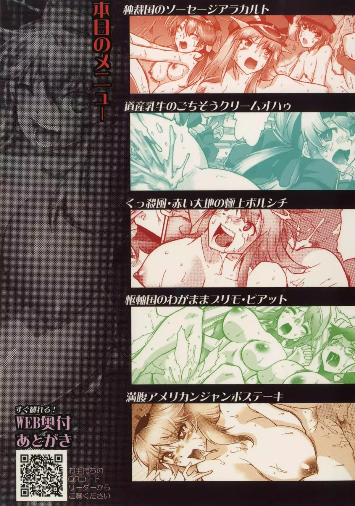 Sekai Isshuu! Hamehame BBQ