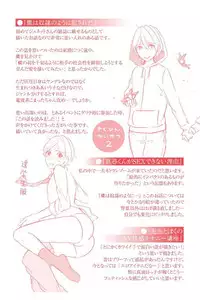 [Mikumo Yuzuru] Douteimaku Shounen