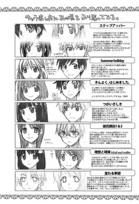 [Suzudama Renri] Tangerine treacle