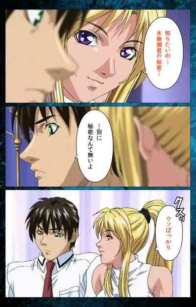 Bible Black kanzenhan