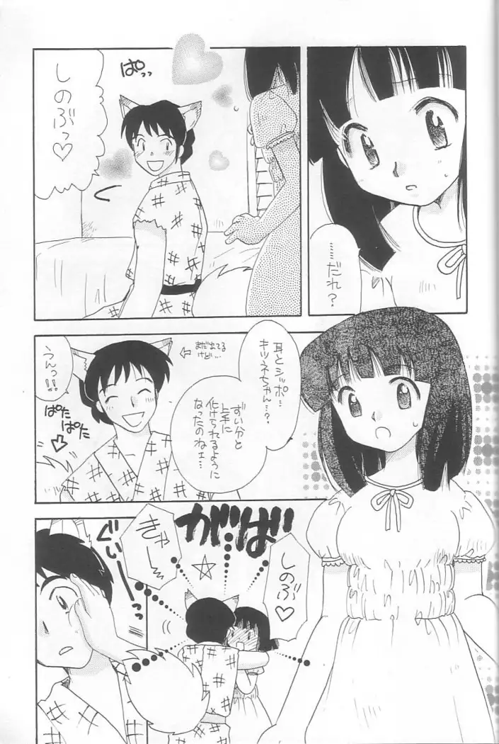 EVERYDAY, I fall in love