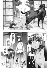 [ShindoL] Lucky♥Yui (Junai-Irregulars) [Chinese][Decensored]