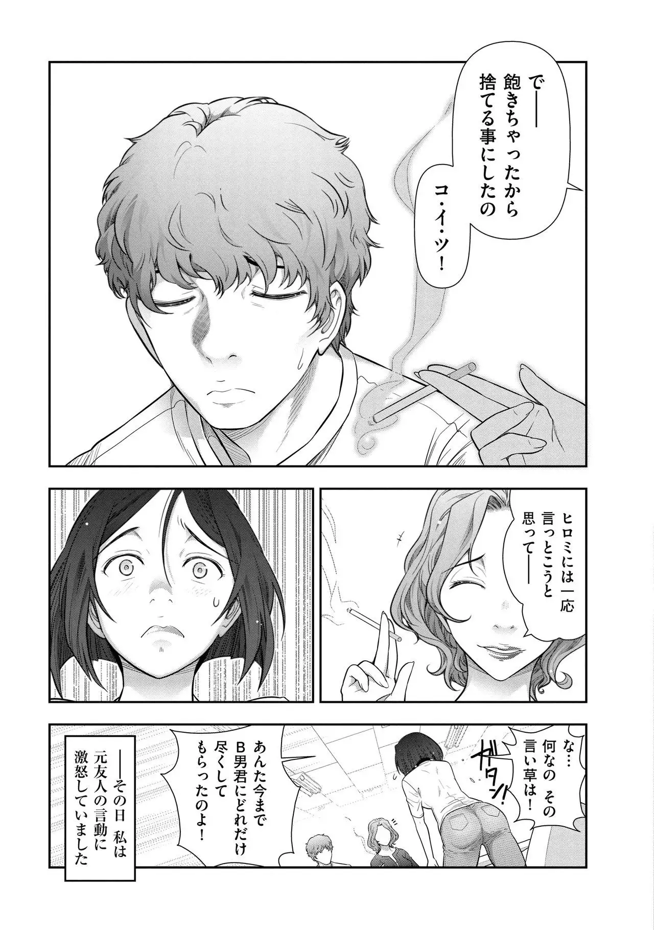 Shukujo no Himegoto ~Onna-tachi no Toshi Densetsu~