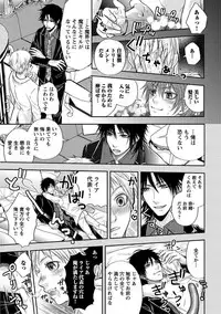 [Aoyama Alto] Otoko Oiran Hatsumono Naburi