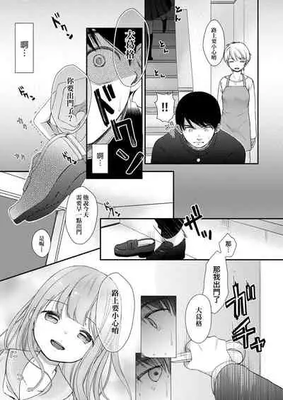 Mannaka. | 真愛滿溢。