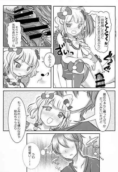 (C89) [Usagizukin (Bureidora)] PriPappararira 2 (PriPara)