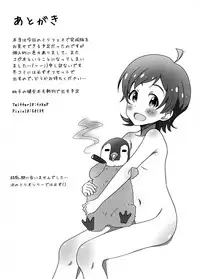 Guri P no Mousou Nikki 2