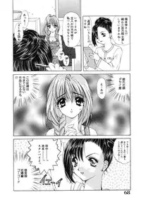 [Ruri Erika] Inshin -Kuchibiru-