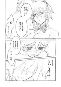 [MiruBeri] Bunny Suit (Phantasy Star Online 2)