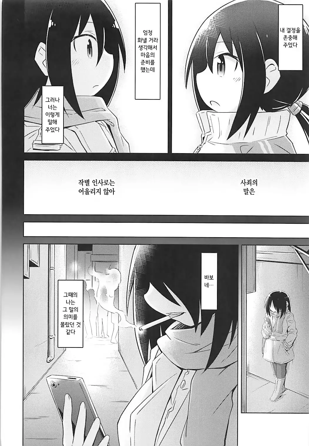 PENGUIN LADY PORN PLAY