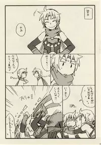 [兄貴漢堂]影武者と僕（幻想水滸伝Ⅴロイ王子）