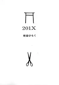 [Anthology] Chiteki Shikijou vol. 3