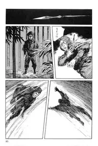 [Koike Kazuo, Kojima Goseki] Hanzou no Mon Vol.7