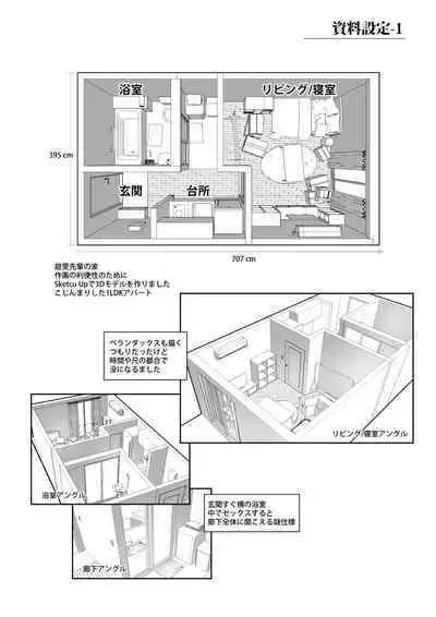 [ZEN] Commushou Senpai to no Shakou (SEX) Simulation [Digital]